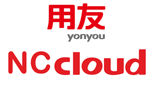 用友NC Cloud