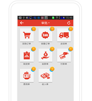 用友财务软件