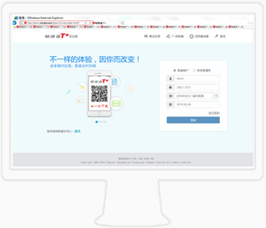 用友财务软件