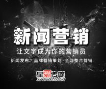 星瀚传媒助力银色世纪，打造“绿色”新闻营销