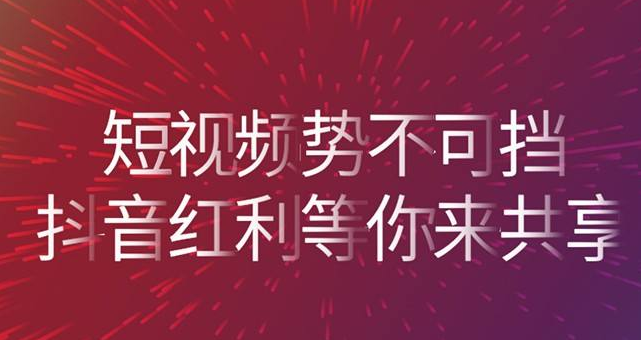 抖音吸粉技术培训:新手抖商代理必备的3种技巧-第2张图片-小七抖音培训 抖音吸粉技术培训:新手抖商代理必备的3种技巧-第2张图片