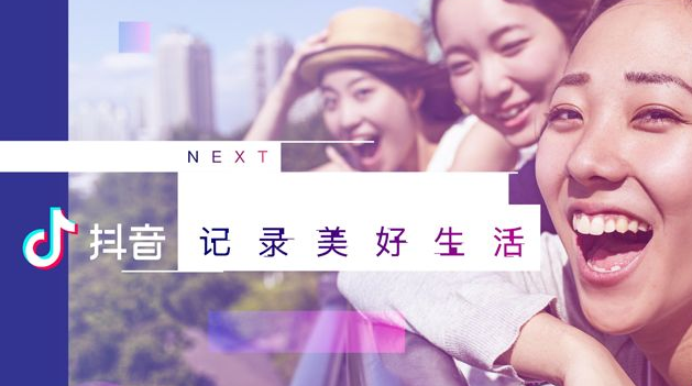 抖音吸粉技术培训：新手抖商代理必备的3种技巧-第3张图片