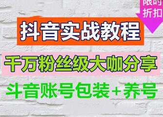 抖音淘宝客:了解抖音运营规则轻松上热门-第2张图片-小七抖音培训 抖音淘宝客:了解抖音运营规则轻松上热门-第2张图片-小七抖音培训