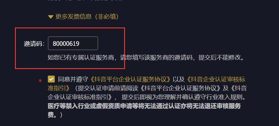 抖音蓝v认证流程，你想知道的都在这里，建议收藏