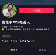 袁隆平入驻抖音，本人却不知情！